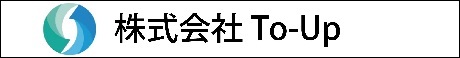 株式会社To-Upバナー