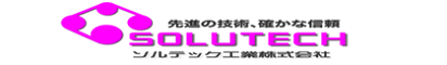 ソルテック工業株式会社バナー